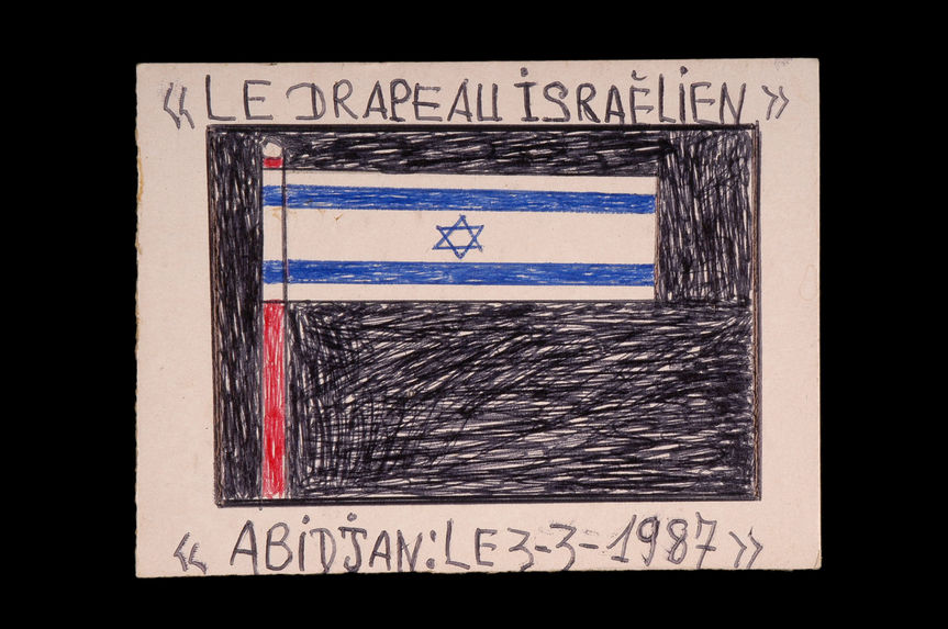 Dessin : Le drapeau israëlien