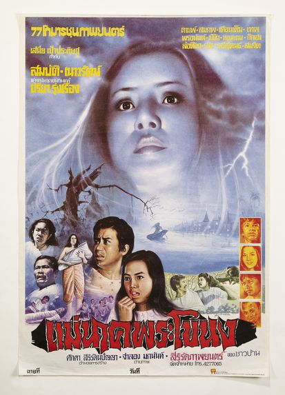 Affiche de film (&quot;mè nak phra Khanong&quot;) La femme fantôme de Phra Kanong