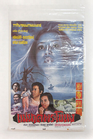 Affiche de film (&quot;mè nak phra Khanong&quot;) La femme fantôme de Phra Kanong